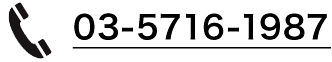 03-5716-1987